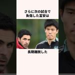 「貧弱」と批判された冨安健洋に関する雑学 #サッカー日本代表  #jリーグ #ワールドカップ