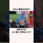 「故意ではない」冨安健洋の前歯を折られた雑学 #サッカー日本代表 #ワールドカップ  #jリーグ