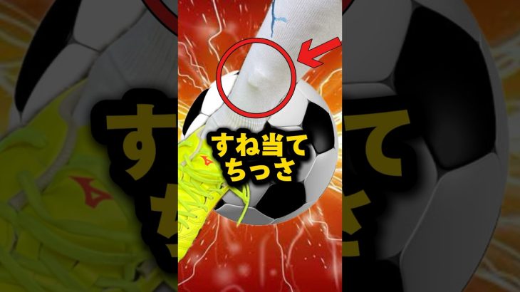 ジャックグリーリッシュや中村敬斗レガースの縮小化！すね当てはどこまで小さく出来る？ #shots #サッカー #shortvideo #グリーリッシュ #中村敬斗 #マンチェスターシティ #日本代表