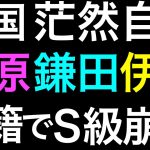 ＜韓国の反応＞菅原・鎌田・伊藤洋輝のステップアップで『選手の質なら韓国の方が上』理論崩壊、日本代表が質・量共に韓国サッカーを圧倒