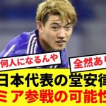 【浮上】日本代表の堂安律さん、プレミアクラブ専門メディアの獲得候補にピックアップ！！