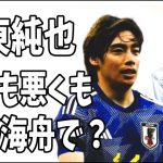 伊東純也　良くも悪くも佐野海舟の事件でぶっ飛んだ？