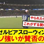 町田のサッカーがずる賢くて賛否両論