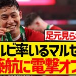 【速報】デゼルビ監督が遠藤航にラブコール、マルセイユが電撃オファーしていたことが発覚！！！！！！！！！