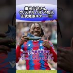 【翻訳】吉田麻也選手から菅原由勢選手へメッセージ