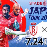 【独占アーカイブ配信】サッカー日本代表・中村敬斗、伊東純也出場 | スタッド・ランス vs ジュビロ磐田 [Stade de Reims vs Jubilo Iwata]