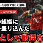 【浅野拓磨】ピッチへの影響度は計り知れない！王者マドリー相手にも物怖じしないジャガー浅野！ラリーガ第1節 マジョルカvsレアルマドリー