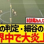 【海外勢激おこ】パリ五輪サッカー細谷の1ミリ、世界中でこの判定が大炎上wwwwwwwwww