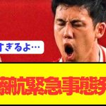 【悲報】プレミア2年目に挑むリヴァプールMF遠藤航が危機的状況に陥る…