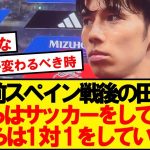 3年前に田中碧が語った日本サッカーの弱点が的確すぎた…