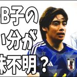 伊東純也　今回の週刊新潮の記事のA子B子の言い分が意味不明すぎる？