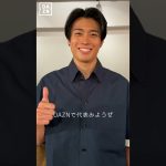 【#中村敬斗 が考える ◯◯の #代表みようぜ】AFCアジア予選 9/5(木)19:35「日本vs中国」｜9/10(火)25:00「バーレーンvs日本」日本戦全試合観られるのはDAZN #shorts