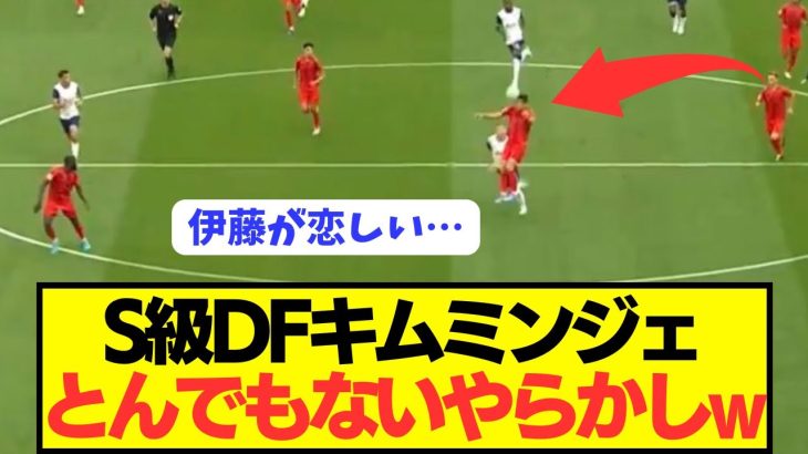 【悲報】伊藤洋輝同僚バイエルンDFキムミンジェが試合開始15秒で大やらかしwwwwwwwwww