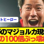 【速報】ラリーガ開幕戦マジョルカFW浅野拓磨の現地評価がガチでぶっ壊れる！！！！！！！！