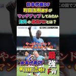 【WINNER’S】日本代表DF・町田浩樹選手がマッチアップしてみたい海外の最強FWとは！？【サッカー日本代表】【町田浩樹】【LISEM】