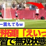 【朗報】マジョルカ移籍の浅野拓磨がW杯彷彿させるスーパーゴールwwwwwwwwwwww