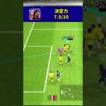 新天地マジョルカでの浅野拓磨の活躍が楽しみだ【eFootball2024アプリ】