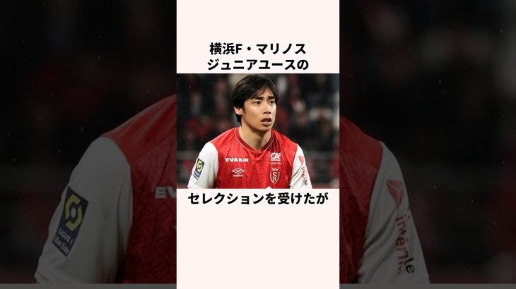 「一度も全国大会に出たことがない」伊東純也に関する雑学 #サッカー日本代表 #jリーグ #ワールドカップ