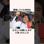 「鎌田大地にビビっていた」中村敬斗に関する雑学 #サッカー日本代表 #jリーグ #ワールドカップ