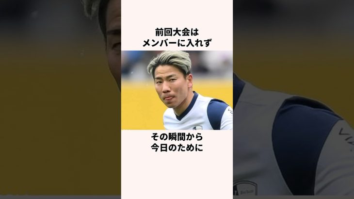 「コネ」と批判され続けた浅野拓磨に関する雑学 #サッカー日本代表 #ワールドカップ #jリーグ