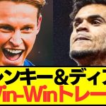 【速報】交渉決裂のリヴァプールがバルセロナが超ビッグディール成立へ！！！！！