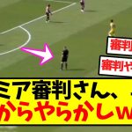 【大炎上】プレミア審判さん、早速開幕からやらかしてしまうｗｗｗｗｗｗｗｗｗｗｗｗ