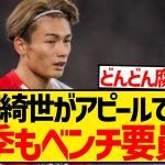 【悲報】昨シーズン終盤戦活躍の上田綺世、今シーズンもしれっとベンチスタートが続いてる模様…