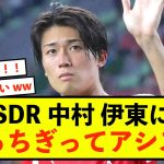 【意気込み】スタッドランス中村敬斗さん、伊東純也にとんでもない発言！！