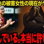 【衝撃】伊東純也の被害女性の現在の姿に言葉を失う…でっち上げを主張され激白した本音と悲痛な叫びがヤバい…黙秘を続ける週刊新潮の現在が…【サッカー日本代表】