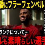 【サッカー日本代表】遠藤が起用されない状況の中、フラーフェンベルフが現状について本音、そして鎌田選手も移籍後初ゴールを決め大活躍！【海外の反応】