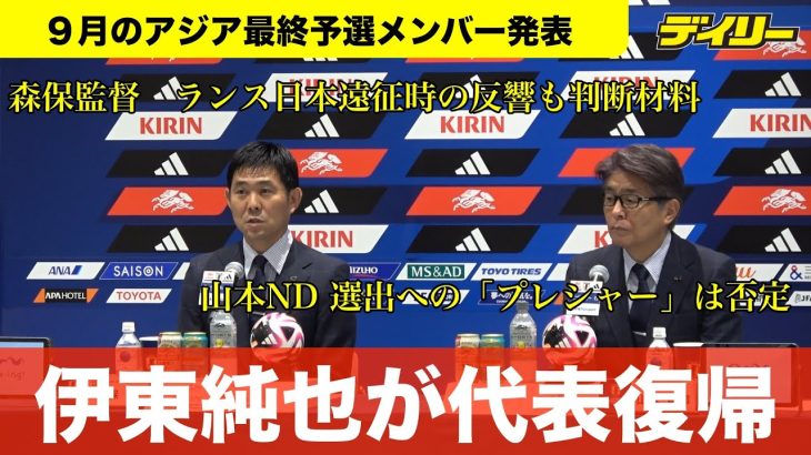 伊東純也【サッカー】アジア最終予選で代表復帰　森保一監督はランス日本遠征時の反応も材料に判断