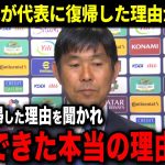 日本代表メンバー発表で遂に伊東純也が復帰！伊東が復帰できた本当の理由も明らかに…