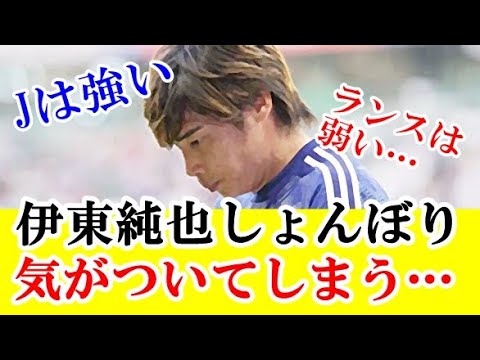 【悲報】伊東純也ショック！スタッドランスが弱いことに気がついてしまう！！！ｗｗｗ