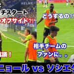 サッカー現地観戦②久保建英選手が目の前でアップ/ファンへの対応/ベンチスタート・ハーフタイムのアップ・後半出場エスパニョール vsソシエダ 🇪🇸バルセロナ・スペイン旅行　2024年8月24日　リーガ