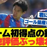 【朗報】鎌田の圧巻のパフォーマンスに現地の評価がぶっ壊れてしまうwwww