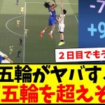 【誤審ピック】パリ五輪がヤバすぎて、東京五輪を超えそうwwwww【2chまとめ】