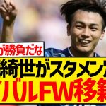 【朗報】上田綺世の時代到来、ヒメネスがプレミア移籍でスタメン定着がほぼ確実となった模様wwwwwww