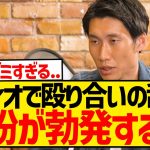 【ざまぁ】鎌田大地退団のラツィオが内紛勃発で分裂wwwwwwwwwww