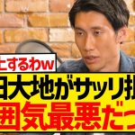 【朗報】ラツィオ時代に冷遇された鎌田大地さんがサッリ監督をバッサリwwwwwwwwwww