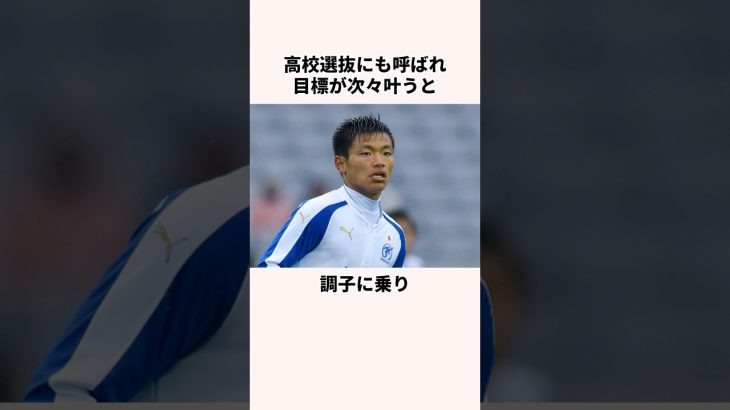 「10番を剥奪された」旗手怜央に関する雑学 #jリーグ #ワールドカップ #サッカー日本代表