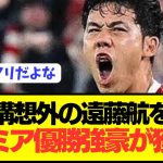 【速報】リヴァプール遠藤航にプレミア2クラブが獲得打診！！！！！！！