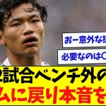 代表で2試合ベンチ外の旗手、チームに戻り本音を語る