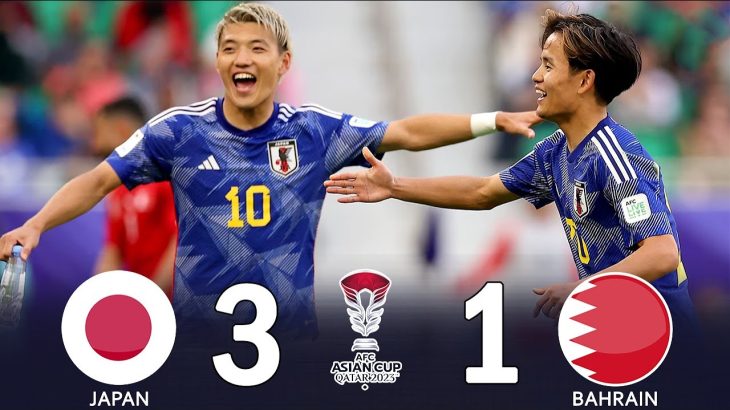 「2024 アジア杯」日本代表がバーレーンに3-1で快勝、9大会連続の8強入り！「日本は次元が違う」