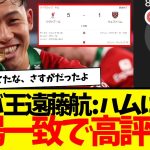 カラバオ杯ウェストハム戦で今季初スタメン：遠藤航躍動で5-1の大勝wwww