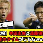 日本代表本田圭佑と遠藤保仁の50メートル走のタイムがこちら