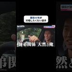 対戦したくない選手に #前田大然 選手を上げた #鎌田大地 選手。その理由とは？｜ #ABEMAスポーツタイム #にちよるはスポタイ