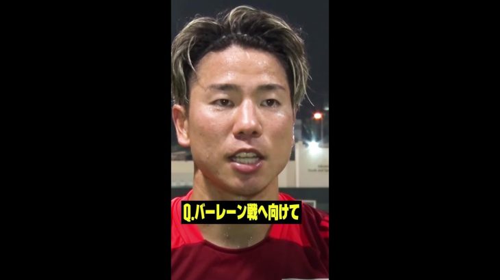 #浅野拓磨 「狭いスペースでのプレーはそこまで得意じゃないけど…」 #AFCアジア予選 #サッカー日本代表 #DAZN #代表みようぜ