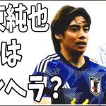 伊東純也　B子はPTSD言うよりメンヘラが酷い？T弁護士も手を焼いている？