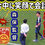 試合中に笑顔で会話する日本代表三笘薫と森保監督FIFAワールドカップ26アジア最終予選（3次予選） SAMURAI BLUE（日本代表）対 中国代表 埼玉スタジアム２００２