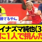 【怪物】イガンイン擁するPSGに日本代表FW伊東純也が単独で挑んだ結果wwwwwwwwwww